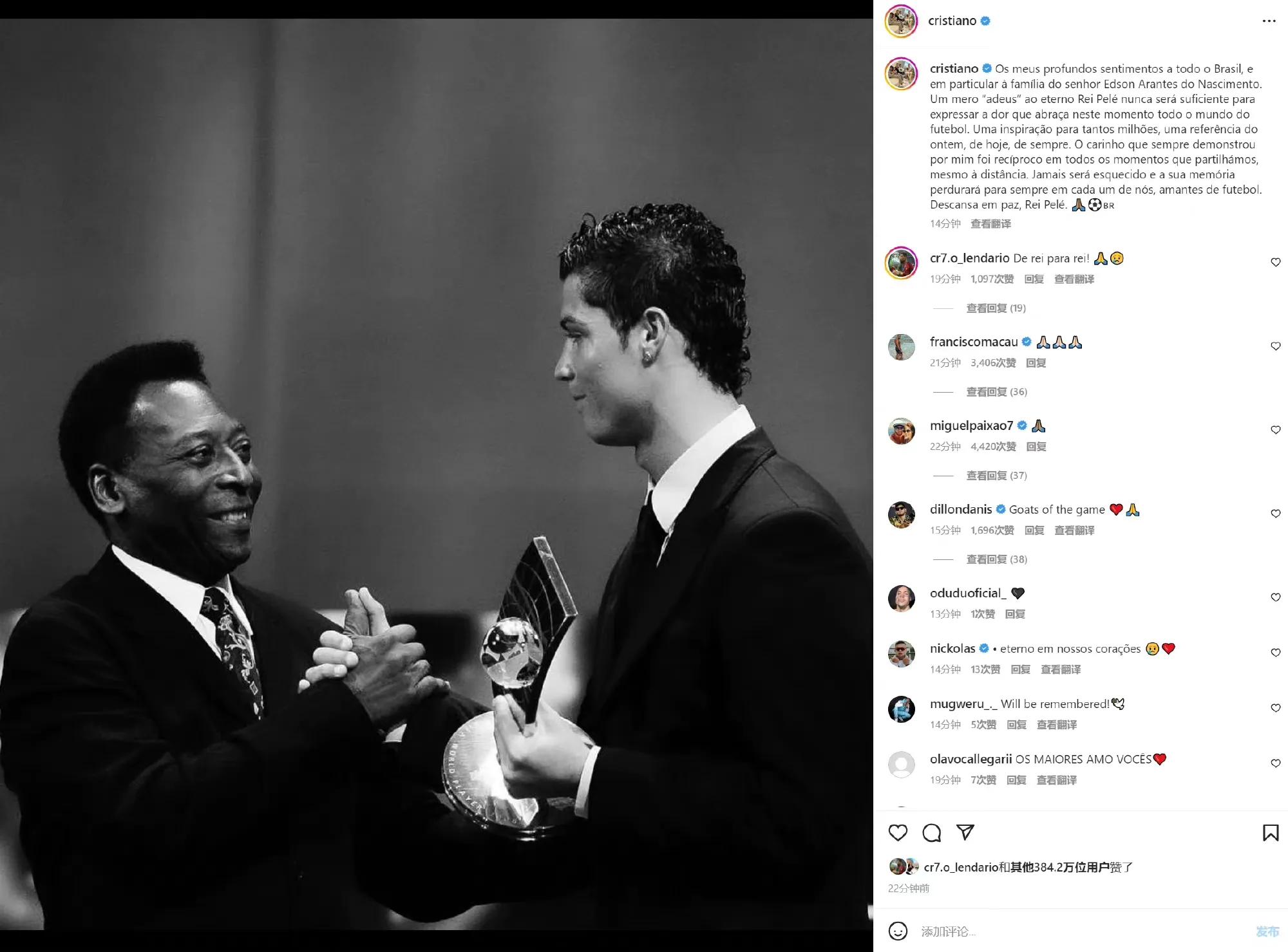 球王贝利去世了,球王贝利去世