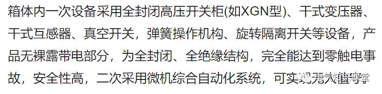 箱式变电站一般用于哪里,箱式变电站由什么组成部分