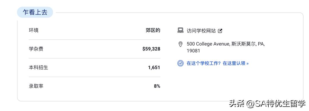 2024usnews全美最佳本科教学,2024usnews文理学院