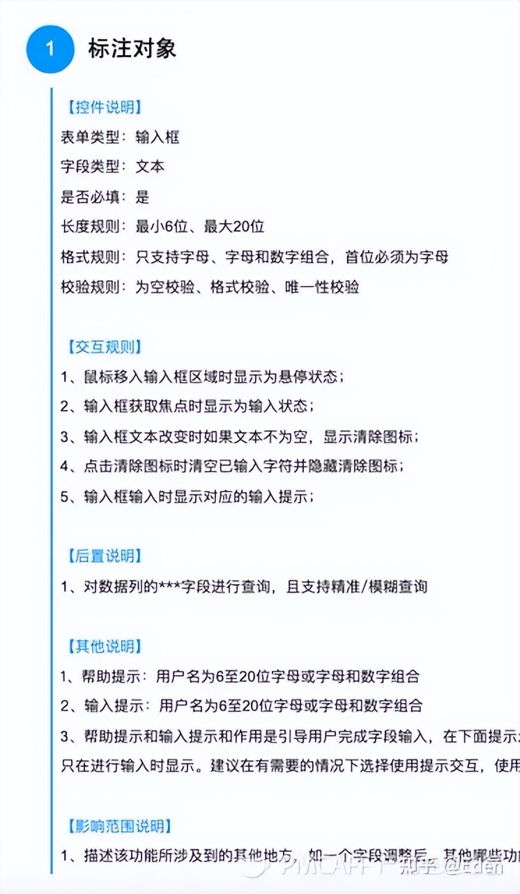 硬件产品经理怎么写需求文档,产品经理如何讲解需求实现方案