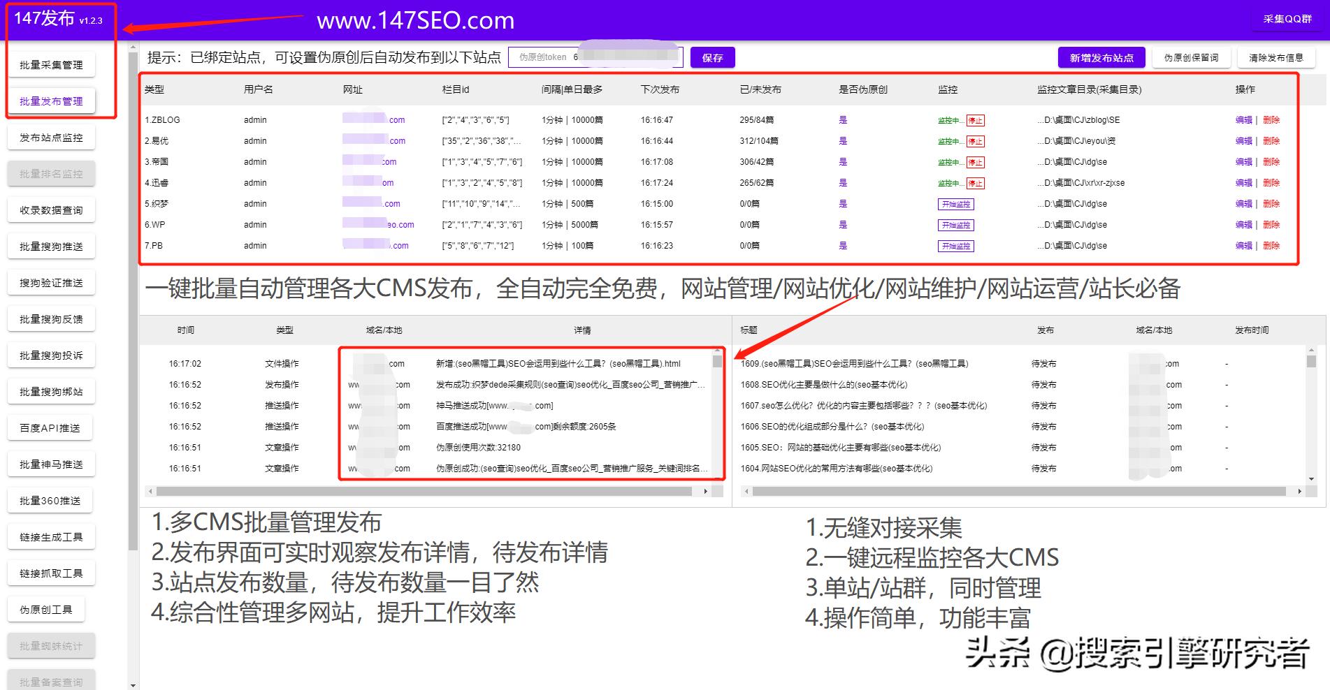 fastadmin采集器，一键批量fastadmin网站采集+伪原创+发布详解