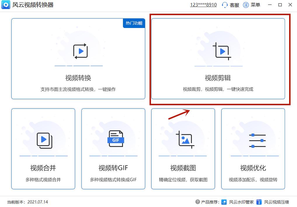 个人视频剪辑怎么做,用户视频怎么弄