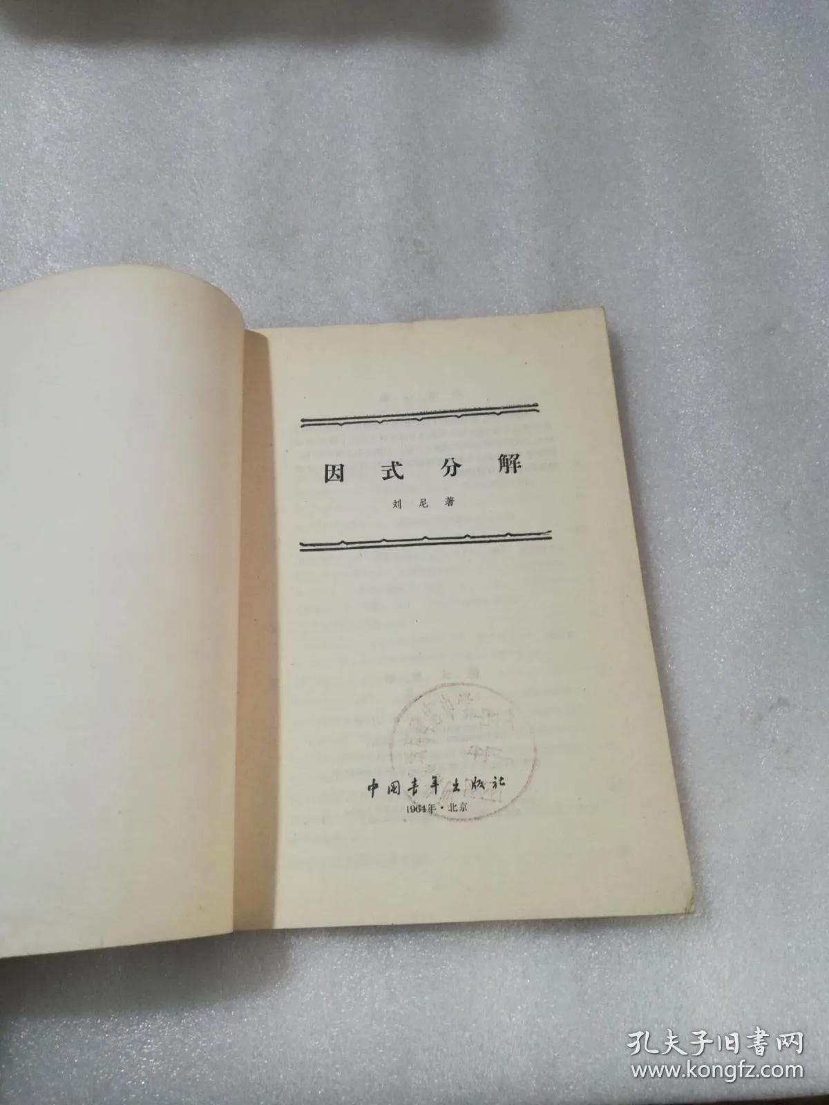 许莼舫详解两道正五角星几何计算题,名家数学讲座