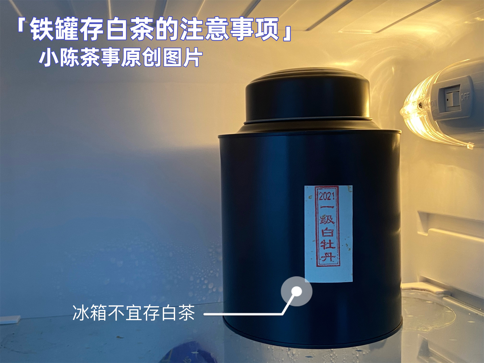 茶叶店存茶方法,教你七大茶系储存方法