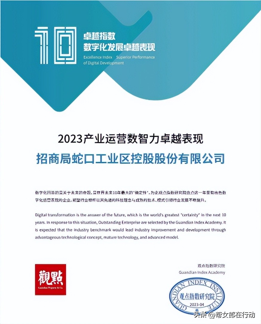 中国品牌日品牌视频,招商蛇口中国品牌日