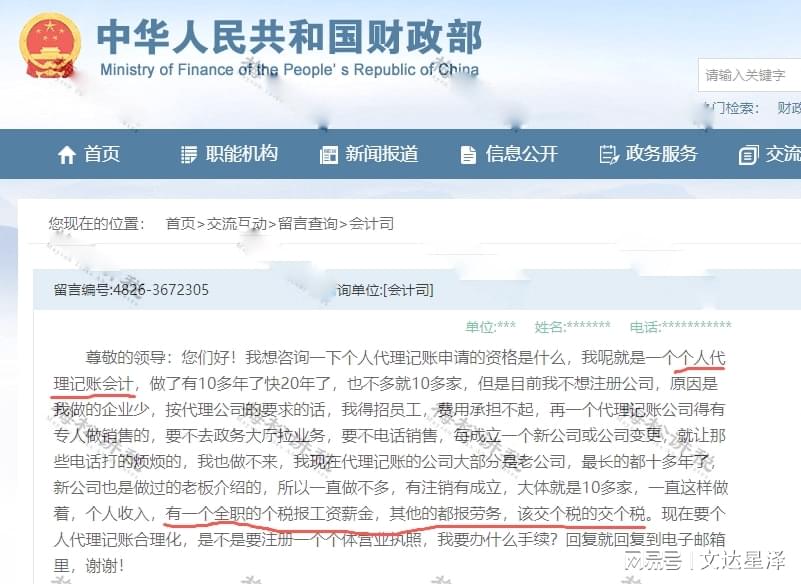 兼职代账会计太多了,代账公司的兼职会计做什么