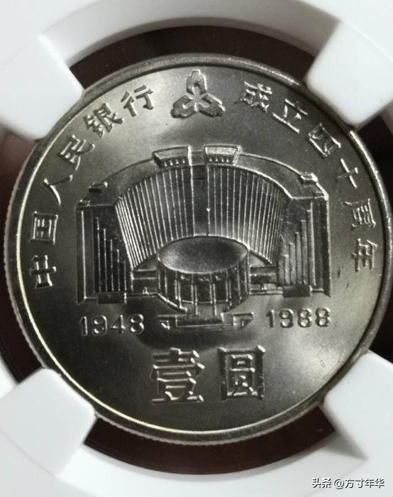 建行纪念币ngc67分的现在什么价,纪念币币王建行