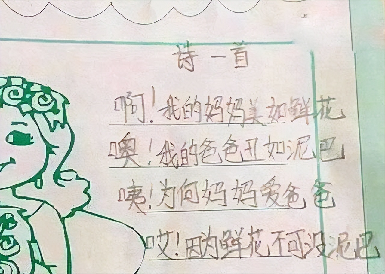 小学生打油诗大全爆笑,小学生即兴打油诗100首