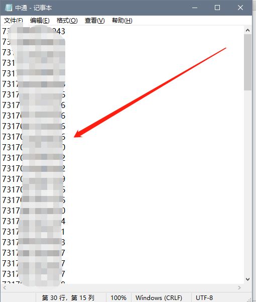 怎么把中通快递单号快速录入表格,中通后台如何快速筛选快递单