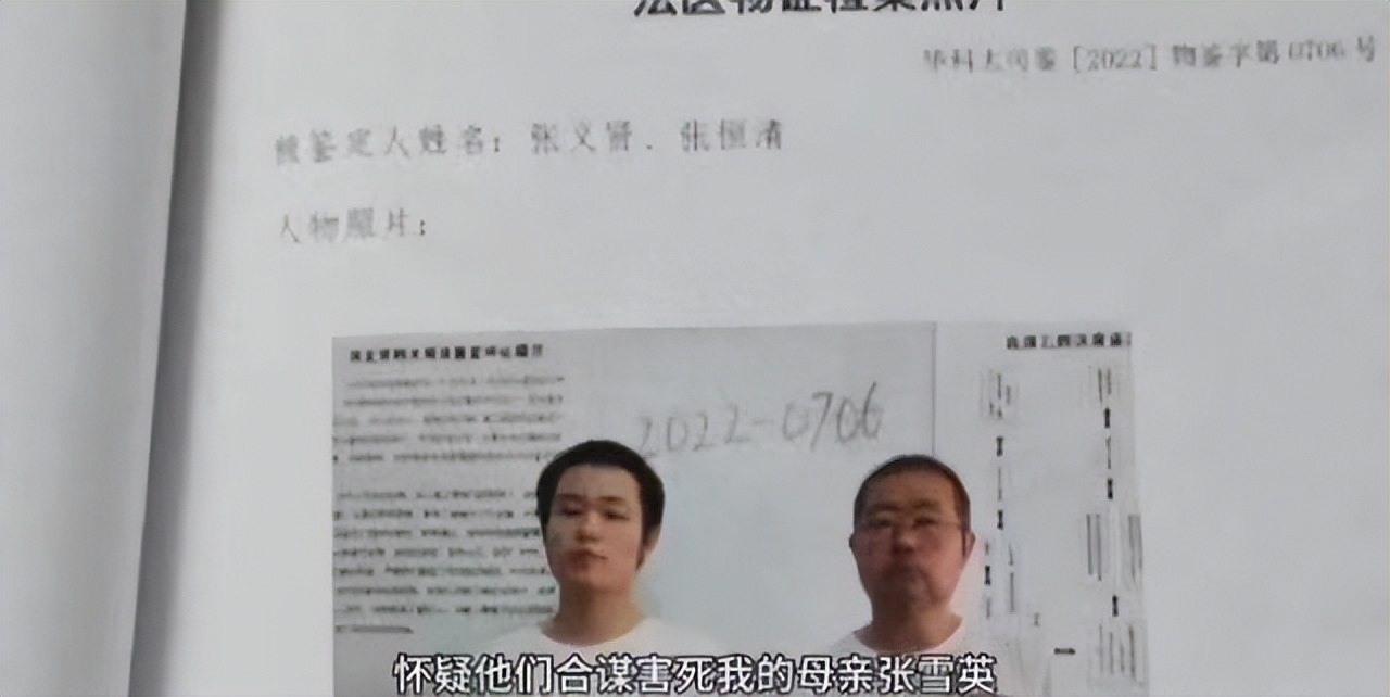 又反转？三姐妹实名举报父亲谋害母亲、*伦乱**及非法行医，官方回应