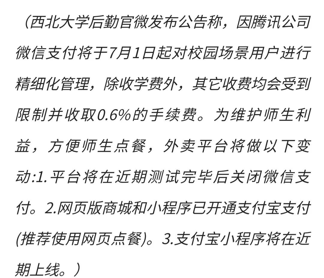 微信支付靠不靠谱,微信支付永远大于一切
