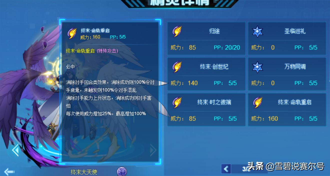 赛尔号超强平民,赛尔号巅峰性价比最高刻印