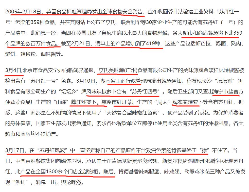 中国的食品安全在哪里？我们什么时候才能放心喝奶，放心吃