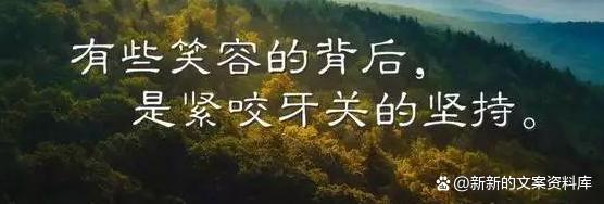 发朋友圈漂亮走心的人生经典句子,致自己人生感悟发朋友圈句子女生