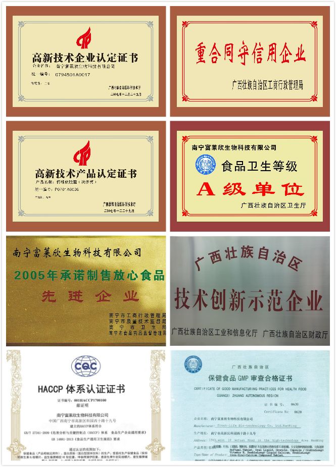 富莱欣钙镁锌,富莱欣灵芝孢子粉