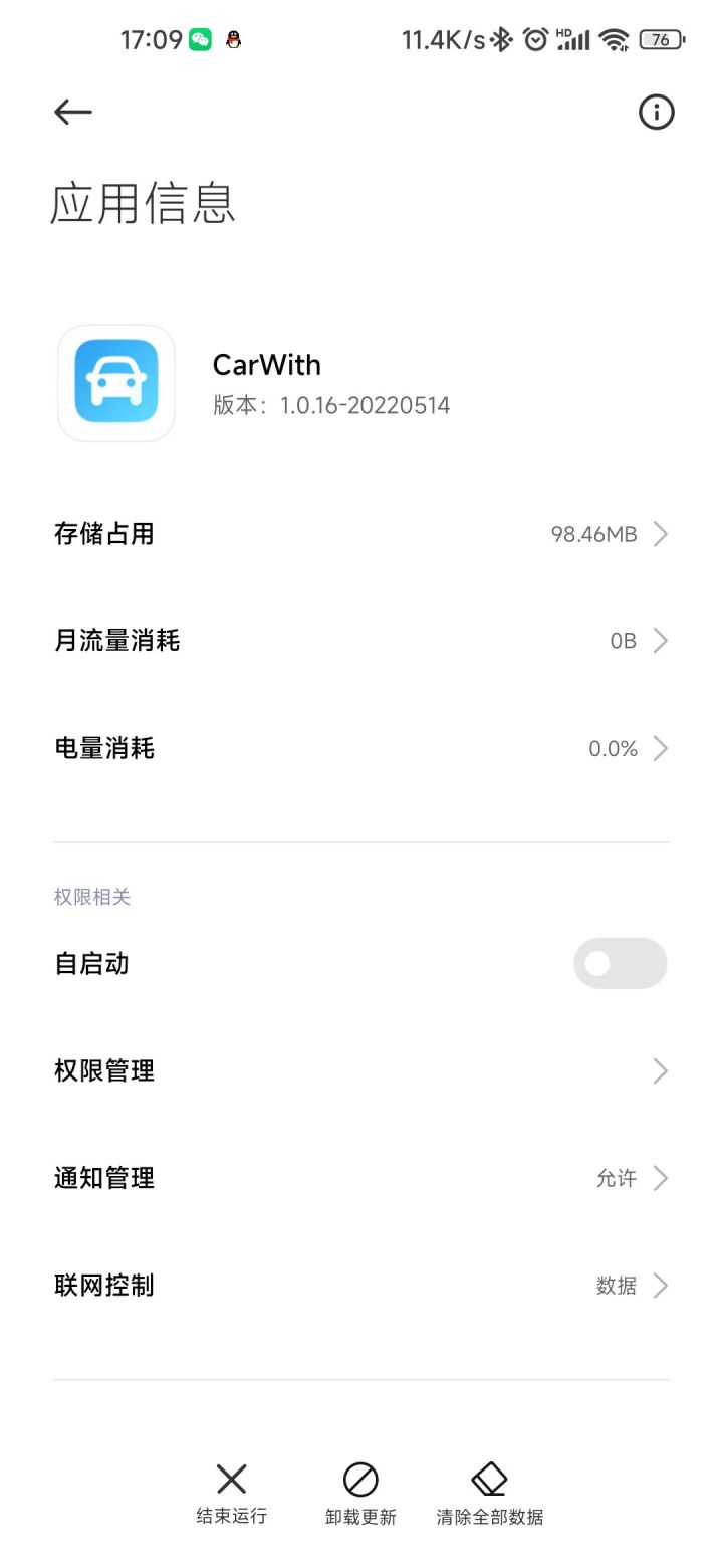 不耍猴,carwith小米怎么使用