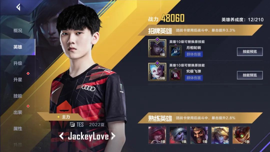 电竞经理tes怎么打峡谷之巅,英雄联盟电竞经理tes后期转什么