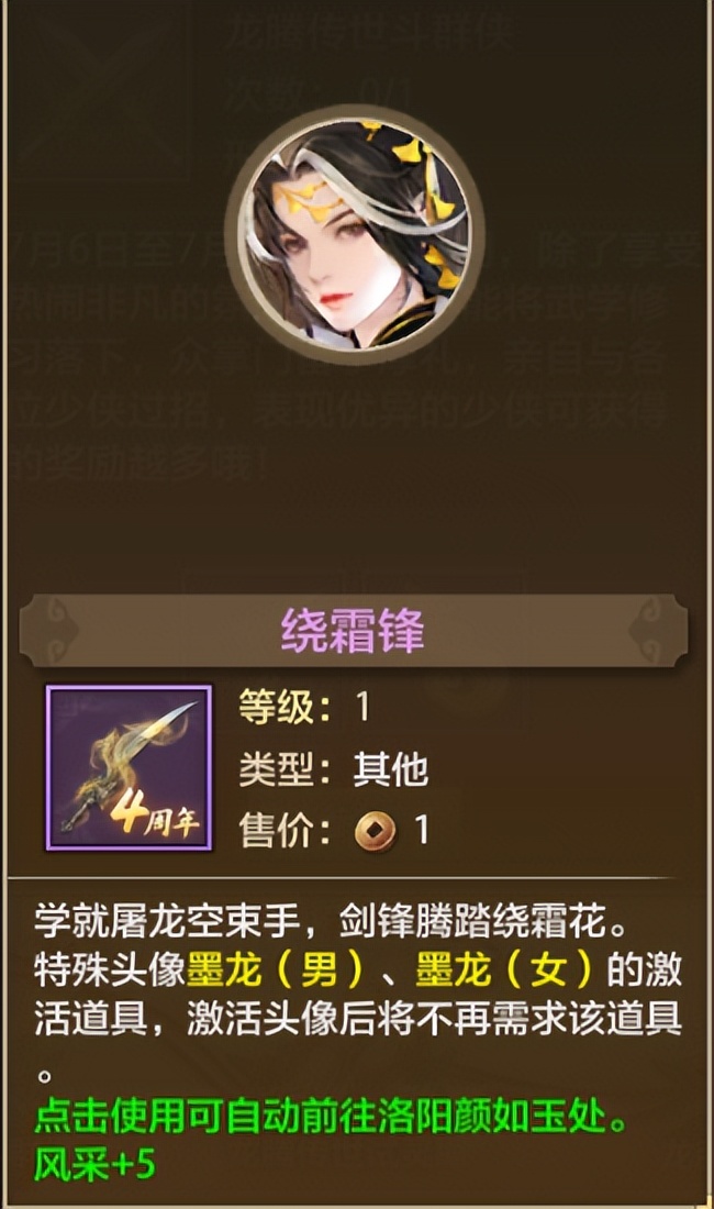 天龙八部荣耀一周年,天龙八部荣耀版生日礼包哪里领