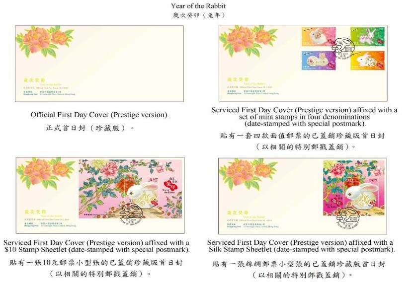 各国各地区兔年邮票,兔年邮票台湾日本