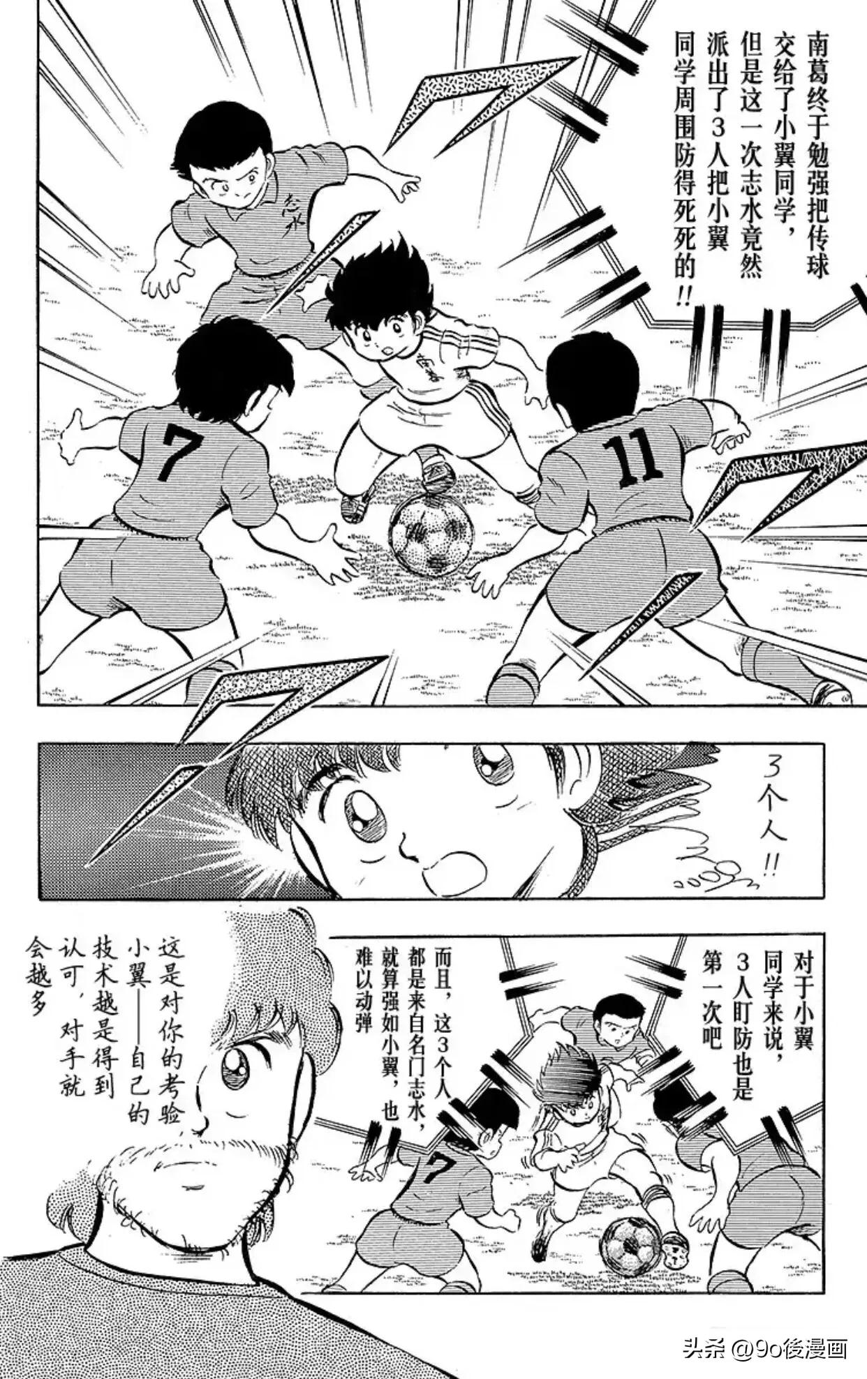 足球小将最后一话,圣诞足球小将第14集