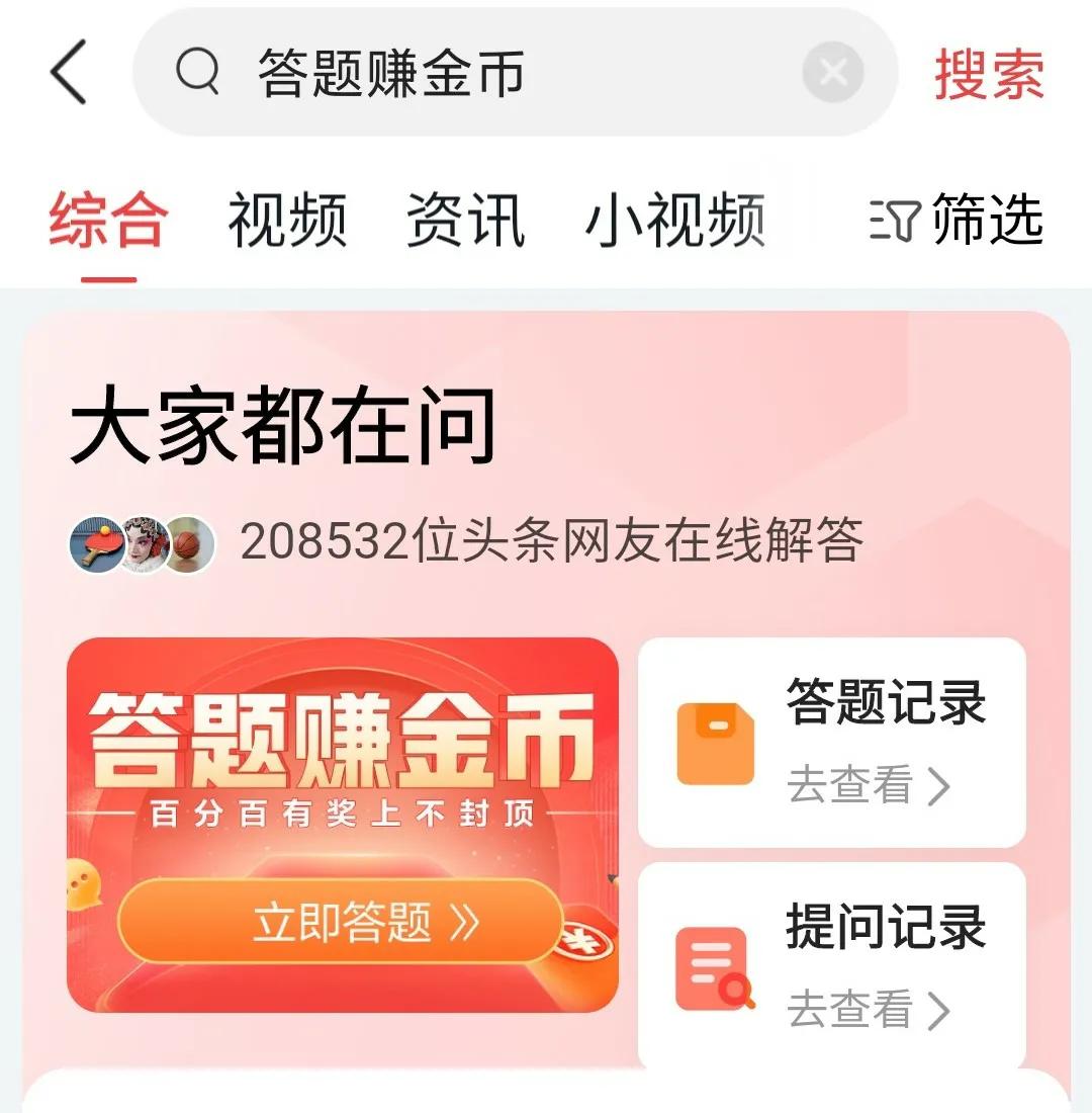答题赚金币怎么赚得快,答题赚钱最新上线