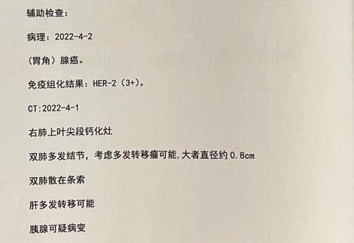 胃腺癌转移怎么治疗,肺腺癌扩散到胃有什么前兆