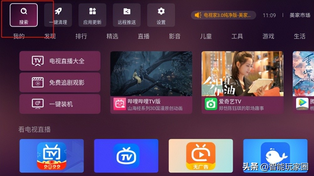 如何给电视上下载免费的软件,电视怎么安装免费看电视台