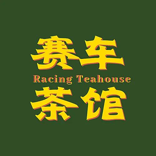 f1入坑指南第9期,f1入坑