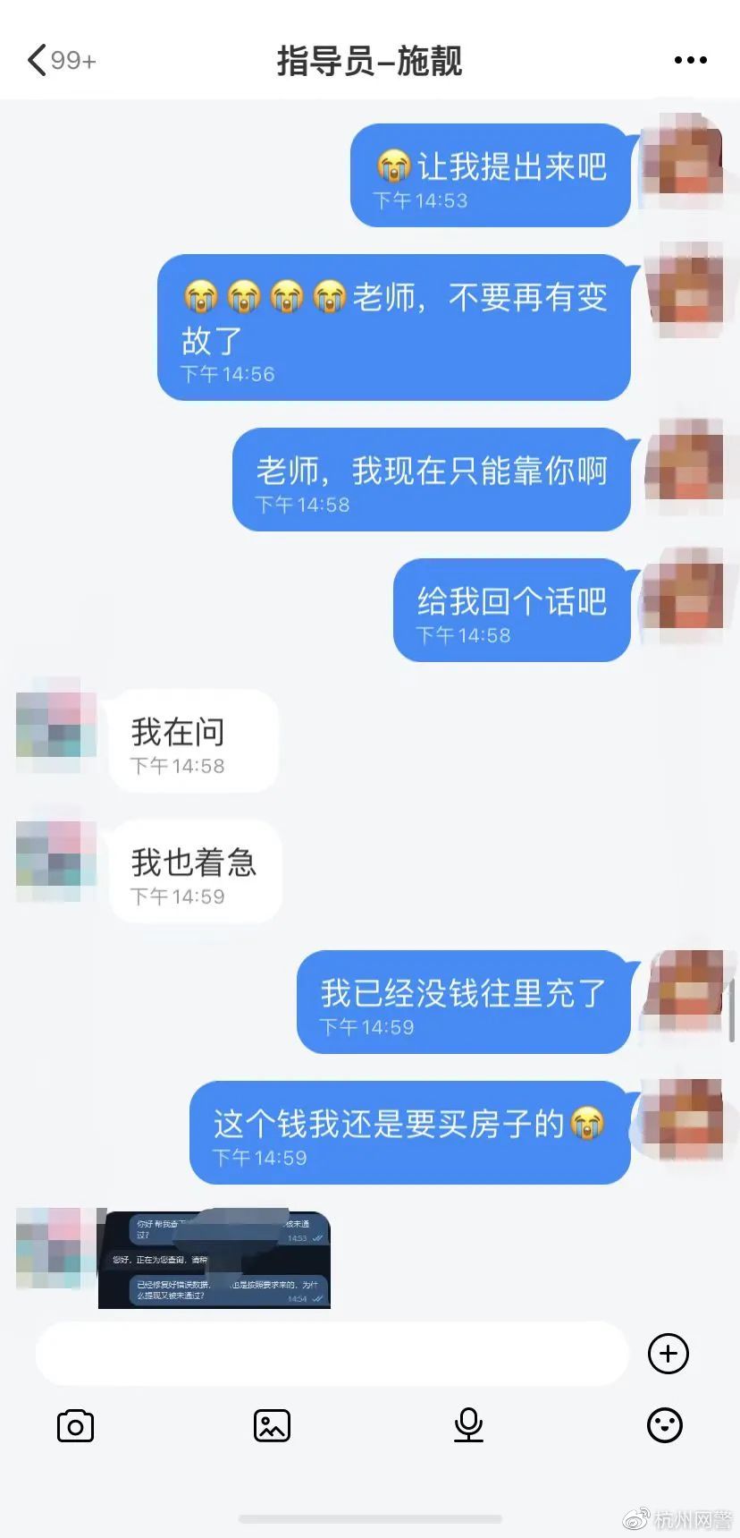 网络兼职被人骗了,做网络兼职被骗了钱