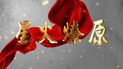 红色经典故事演讲长征,红色故事演讲星星之火可以燎原