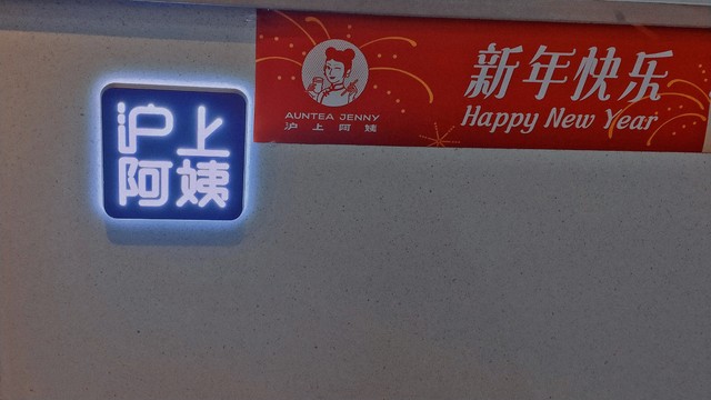 最牛奶茶店排名,开茶店加盟哪个品牌好