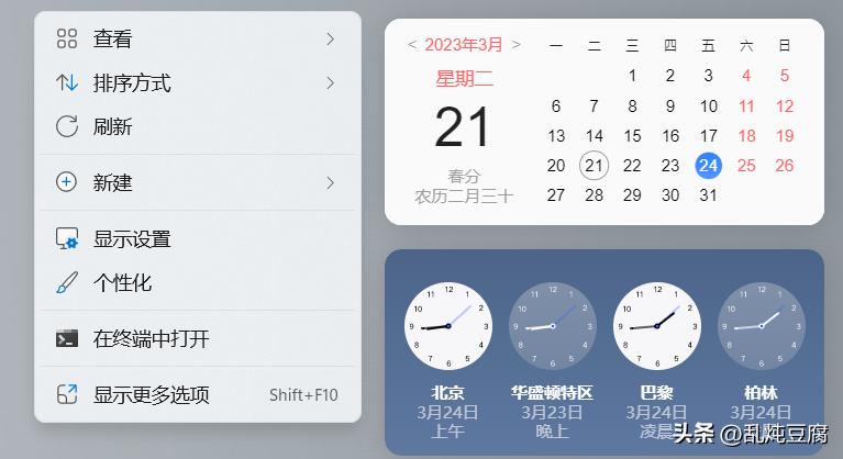 不习惯Win11新版右键菜单？一键教你换回旧版！