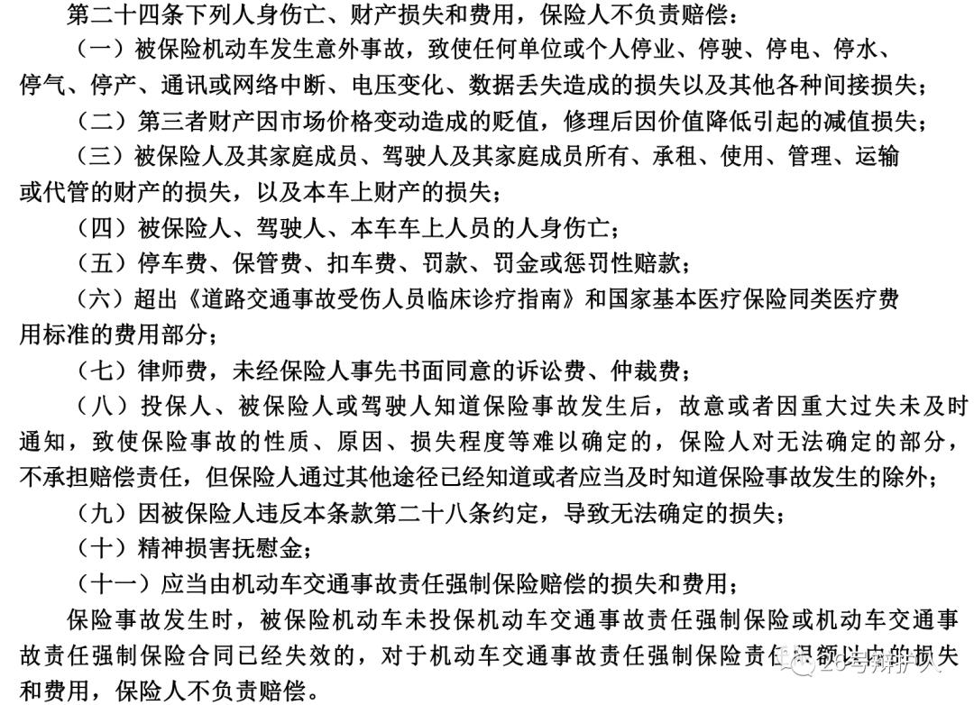 开车把家人撞死可以报保险吗,家人开车出事故保险公司报损吗