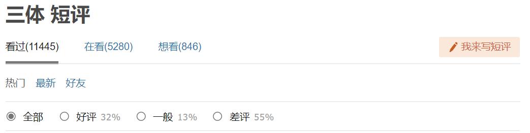 三体动画延播两周,三体动画第2话