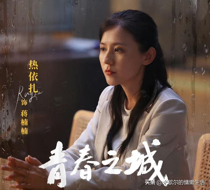 青春之城十一集看点,电视剧《青春之城》收视率是多少