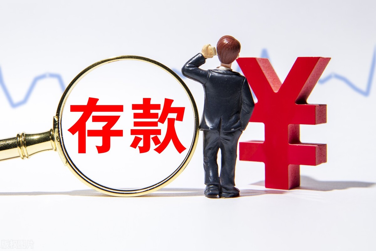 如何在银行存款利息最大化,如何存款最划算利息最高5万