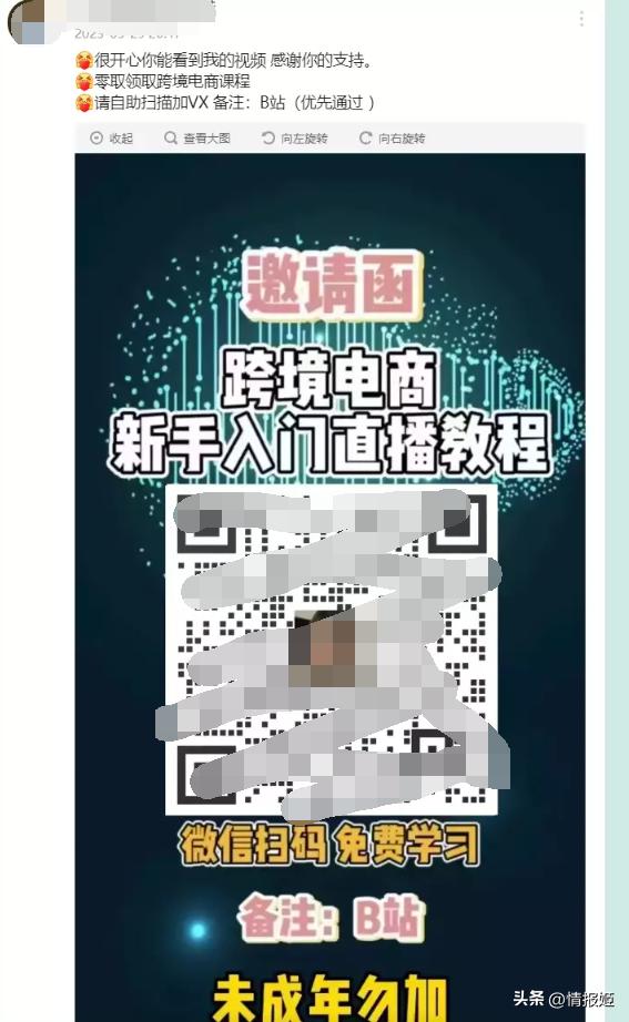 我*底卧***子骗**直播间，看*子骗**怎么靠ChatGPT怒割韭菜