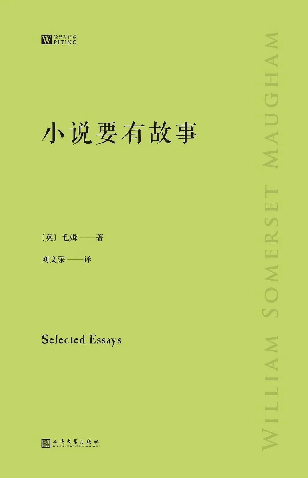 毛姆简奥斯汀,毛姆评价简奥斯汀