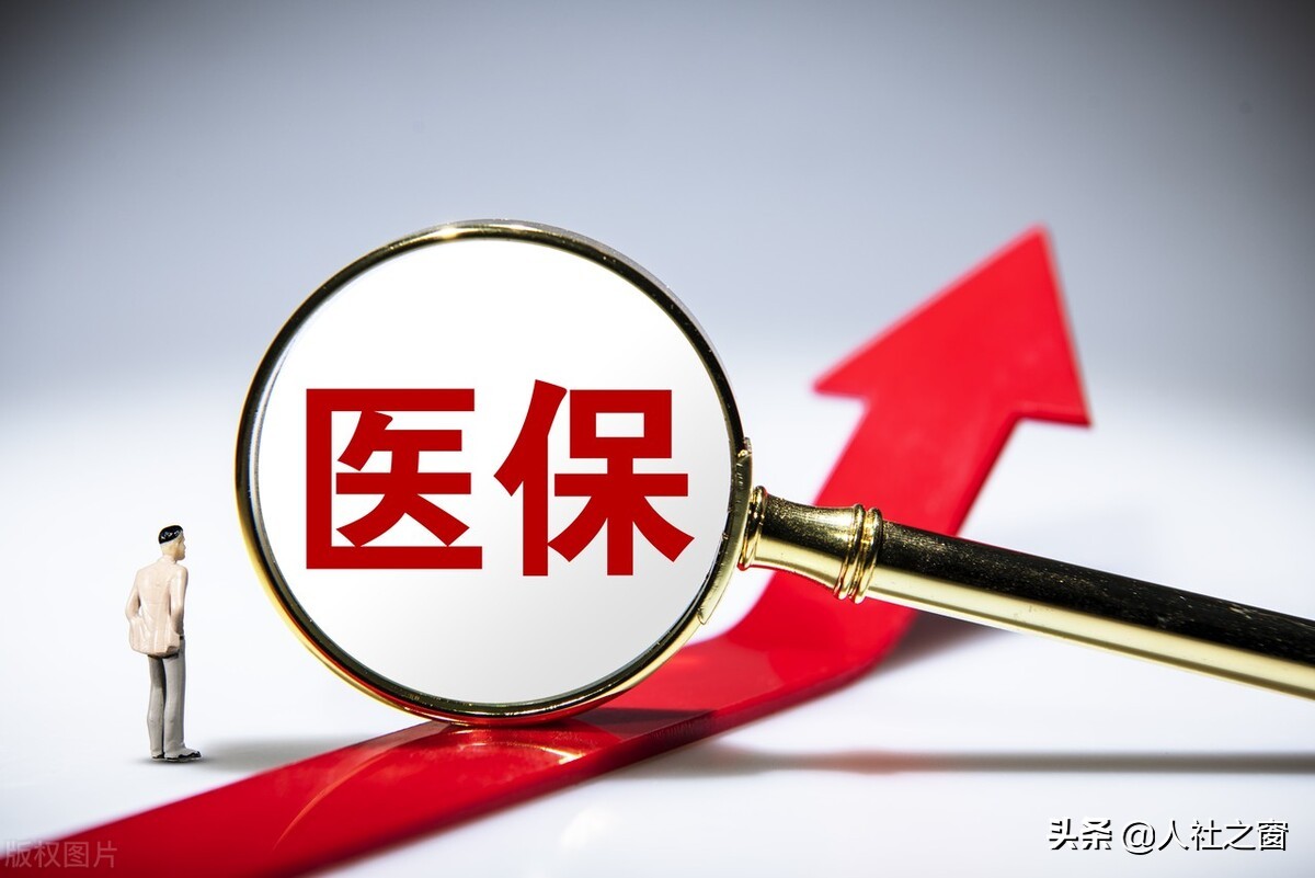 事业单位医保个人账户最新政策,机关事业单位医保2024年如何发放