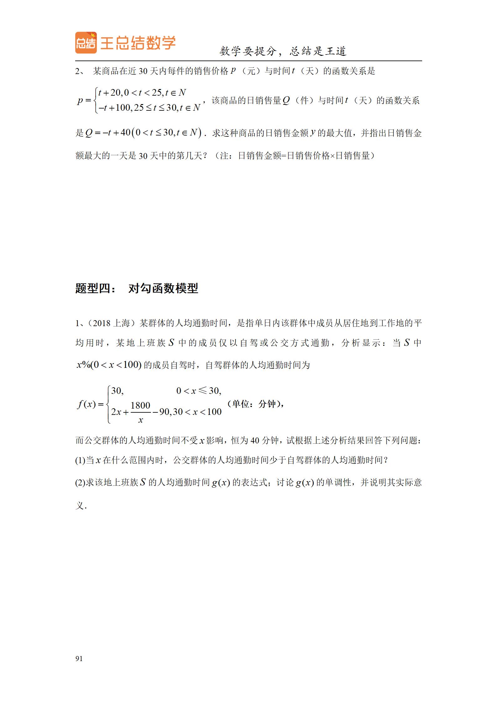 高三数学一轮复习精品资料