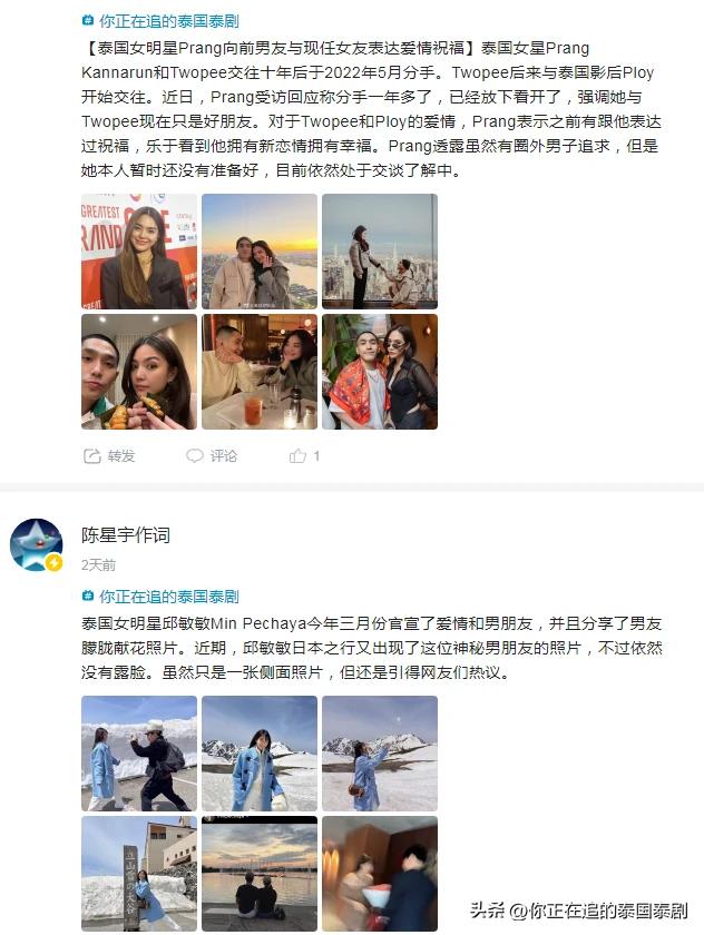 泰国娱乐新闻周报05.26—06.01（文化评论人陈星宇分享泰剧资讯）