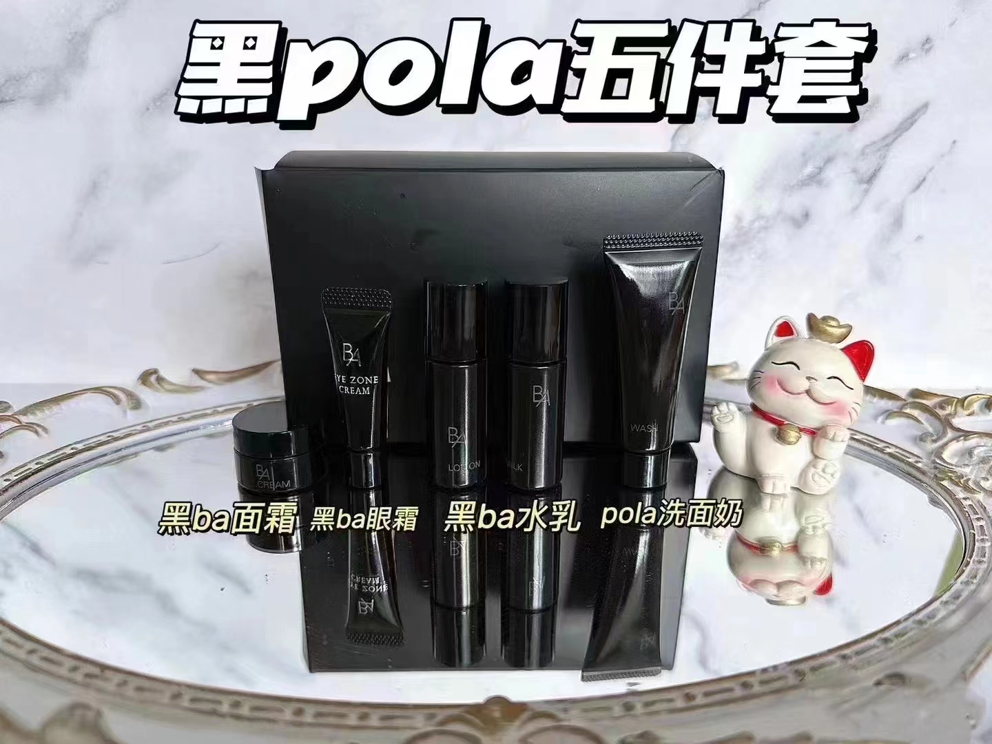 polo旅行装,pola十大必买物品