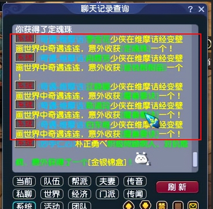 梦幻西游全服第一雷龙,梦幻西游全服第一鬼将