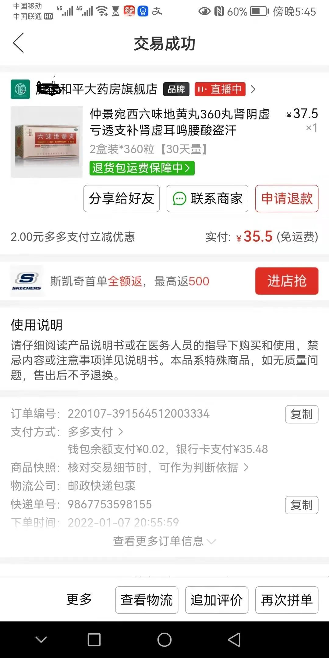 药房被恶意投诉怎么处理,同药不同价药店