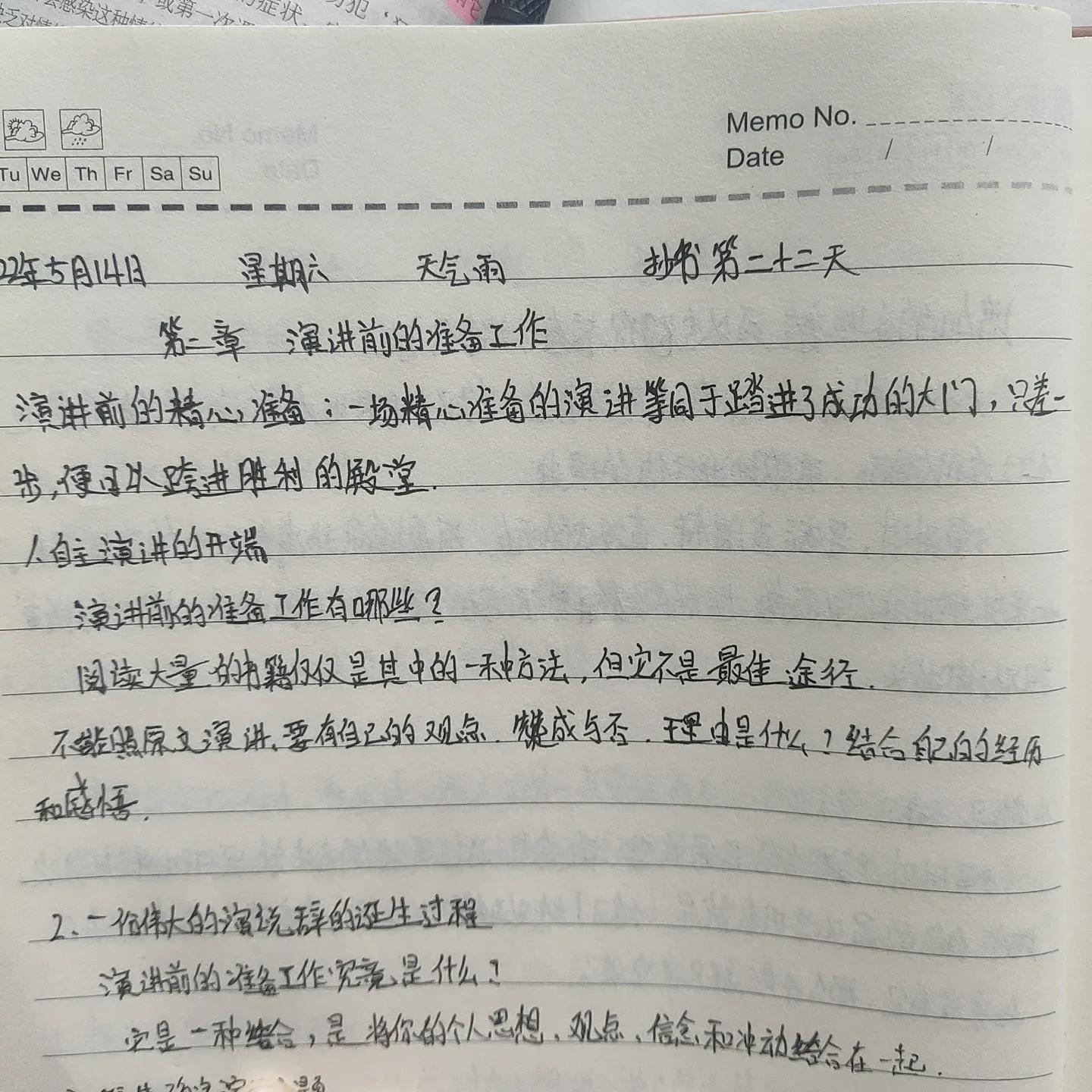 抄书打卡感悟,抄书打卡你坚持多久了