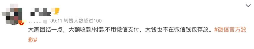 被骂上热搜的微信支付，收费真的很高吗？