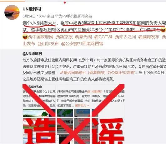 法律分析：如何要求网站删除“造谣贴”？