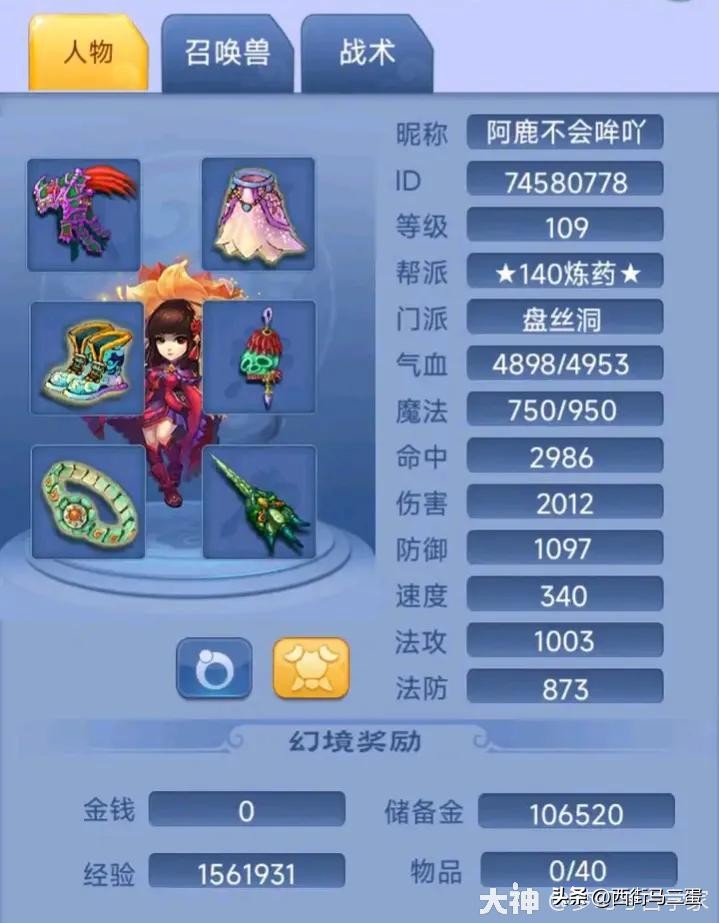 梦幻西游地府奇谭攻略,梦幻西游地府门派技能大全