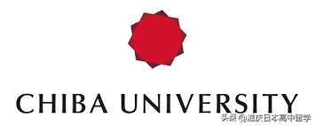 「日本大学」东京都市圈内顶级国立大：千叶大学