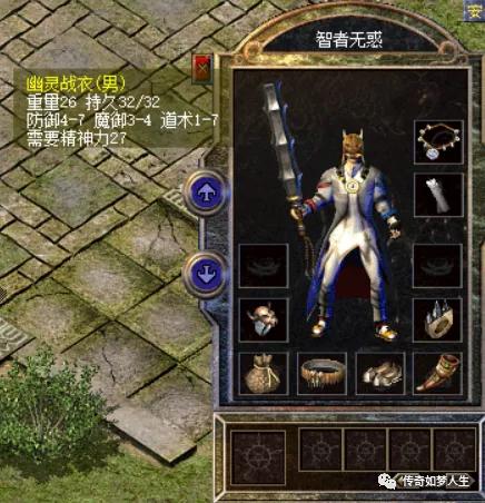 热血传奇百区变态极品装备,热血传奇百区最牛神秘装备